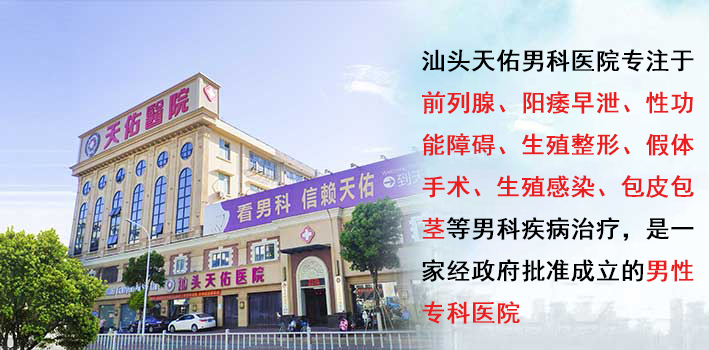汕头男性专科医院新闻动态