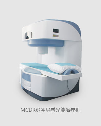 汕头男科医院 - MCDR脉冲导融光能治疗机