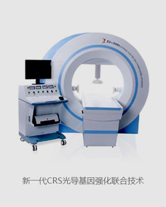 汕头男科医院 - 新一代CRS光导基因强化联合技术