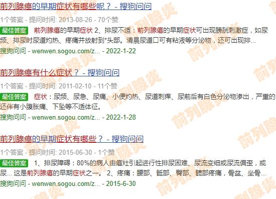 前列腺*没有想象中的可怕【海得康海外医疗… - 汕头前列腺*有什么症状