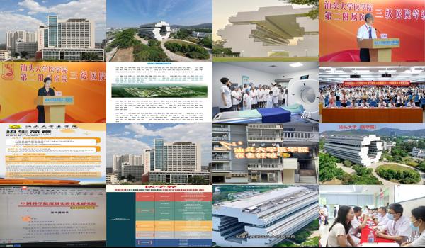 汕头大学医科院 - 汕头大学医学院治疗不孕不育怎么样