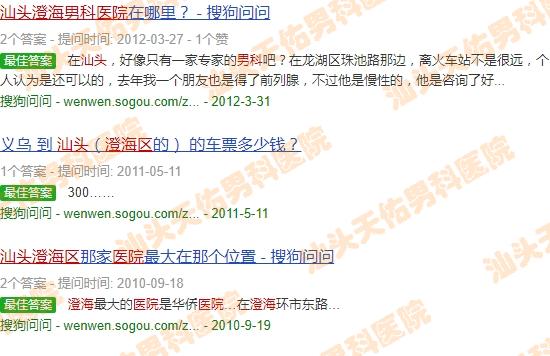 汕头澄海区莲阳医院男科怎么样 - 汕头澄海区莲阳医院男科