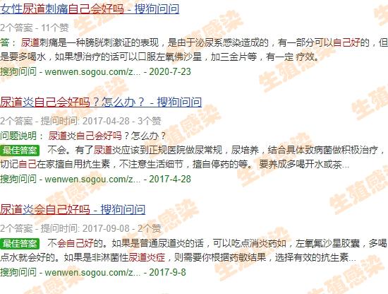 尿道炎症能自愈吗 - 汕头尿道炎症会自己好吗