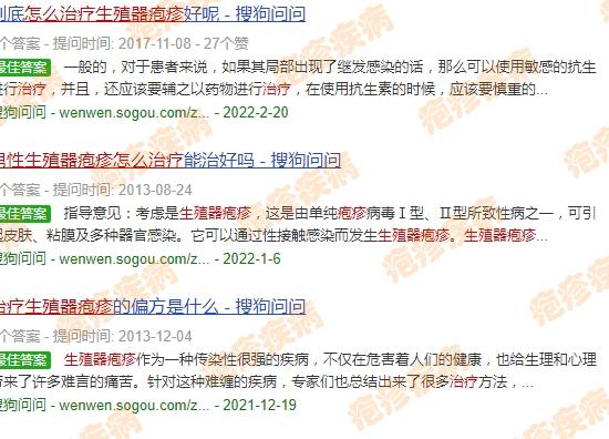 汕头生殖医院 - 汕头男人生殖疱疹怎么治疗