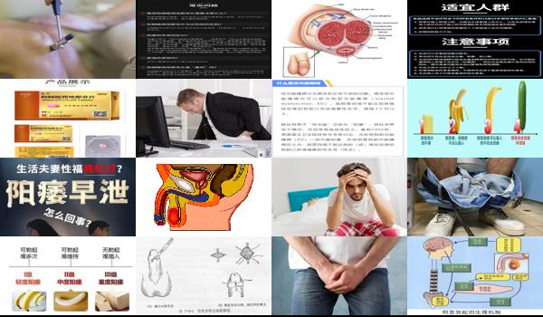 汕头男的 - 汕头男人性功能勃起障碍怎么办