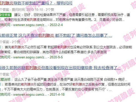 前列腺炎导致的硬不起是什么回事 - 汕头前列腺炎,勃不起来