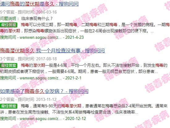 汕头哪个医院能治疗梅毒 - 汕头梅毒潜伏期多久