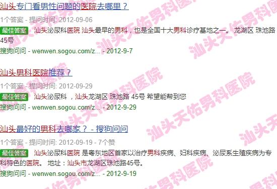 汕头哪有男科医院电话 - 汕头哪有男科医院