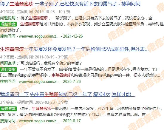 汕头生殖医院 - 汕头生殖器疱疹能活多少年