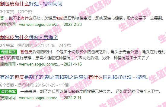 汕头割包皮价格 - 汕头割包皮有什么作用