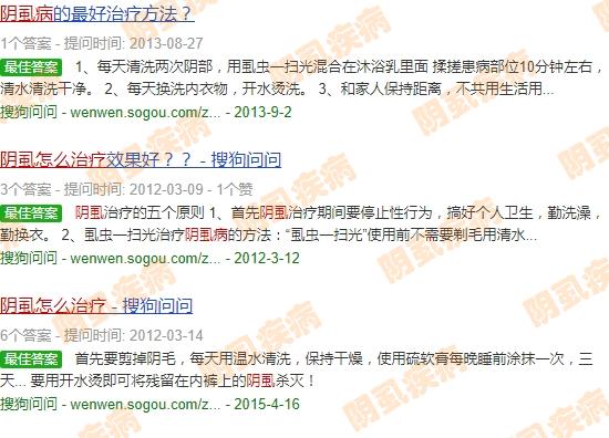 阴虱虫在头上怎么治 - 汕头阴虱虫怎么治