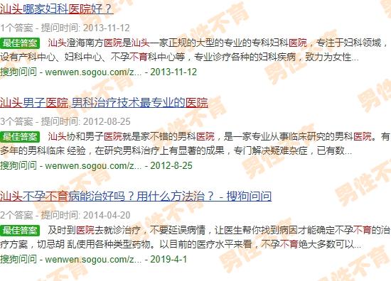 汕头中文医院不育不孕* - 汕头中文医院不育不孕