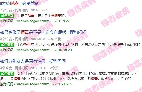 感染梅毒阴囊会脱皮吗 - 汕头梅毒阴茎会脱皮吗