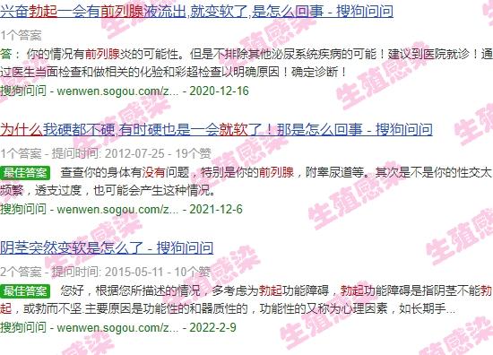 前列腺没有炎症了为什么还疼 - 汕头前列腺没有炎症为什么还会勃起一下*软