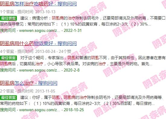 头部长阴虱 - 汕头长阴虱用什么药治疗