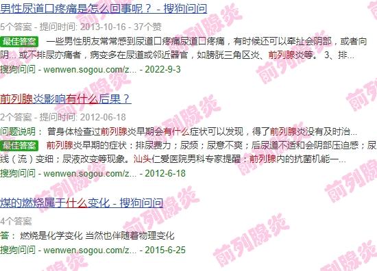 汕头前列腺哪个医院好 - 汕头前列腺的特征有哪些