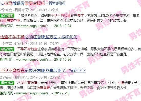 汕头做不孕不育检查需要空腹吗多少钱 - 汕头做不孕不育检查需要空腹吗