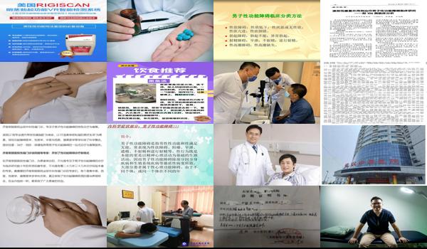 汕头男子性功能障碍医院 - 汕头男子性功能障碍