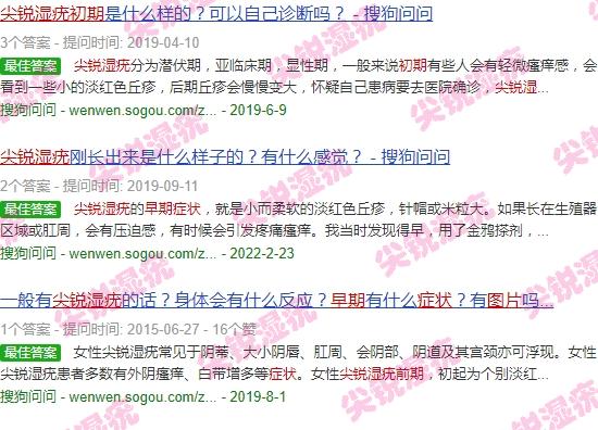 汕头*好的割包皮医院是哪家 - 汕头包皮尖锐湿疣早期症状图片