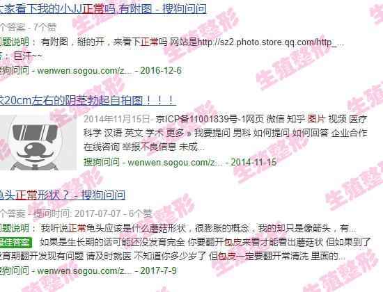 汕头男性 - 汕头男人正常包皮图片