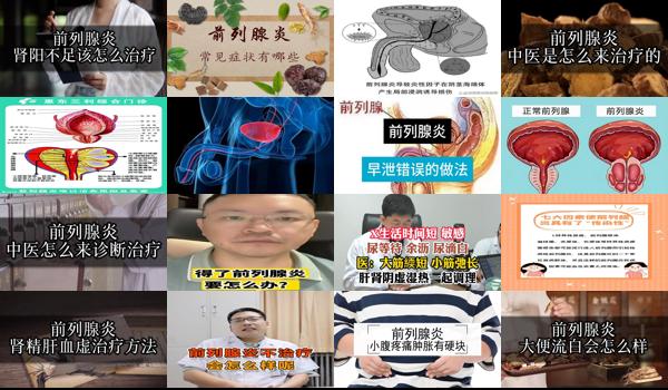 前列腺腺炎是什么原因造成的 - 汕头前列腺炎怎么形成