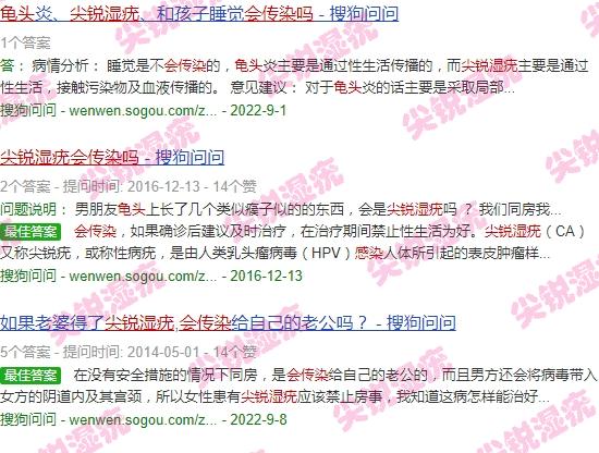 尖锐湿犹会传染给男的吗 - 汕头龟头尖锐湿疣会传染吗