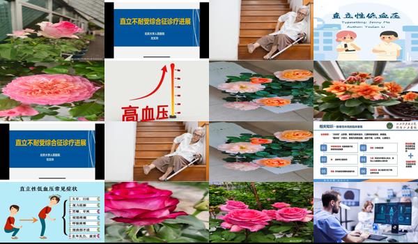 汕头直立性调节功能障碍医院 - 汕头直立性调节功能障碍