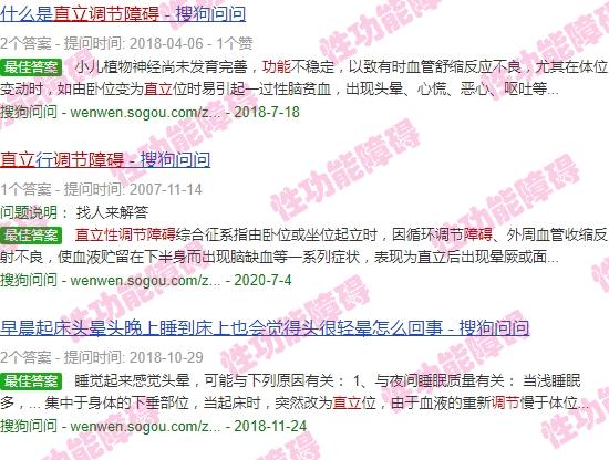 汕头直立性调节功能障碍医院 - 汕头直立性调节功能障碍