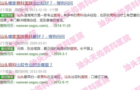 汕头哪家男科 - 汕头男科那家医院好