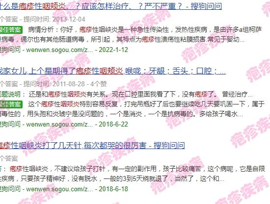 汕头咽颊炎疱疹疫苗预约 - 汕头咽颊炎疱疹