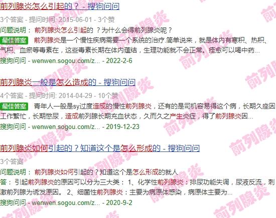 前列腺腺炎是什么原因造成的 - 汕头前列腺炎怎么形成