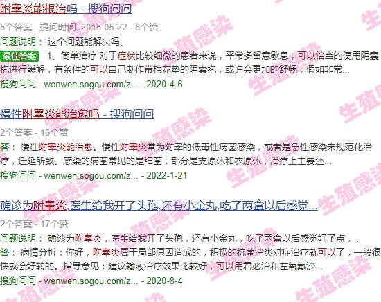 附睾头炎症怎么治疗 - 汕头附睾炎症状能治愈吗
