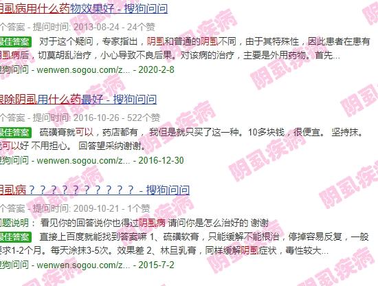 头上阴虱 - 汕头阴虱买什么药可以根除