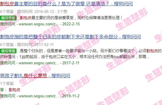 汕头割包皮价格 - 汕头割包皮是啥意思