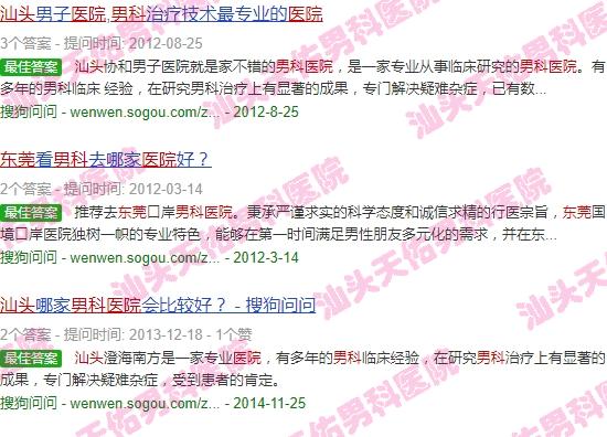 汕头东莞男科医院哪家好 - 汕头东莞男科医院