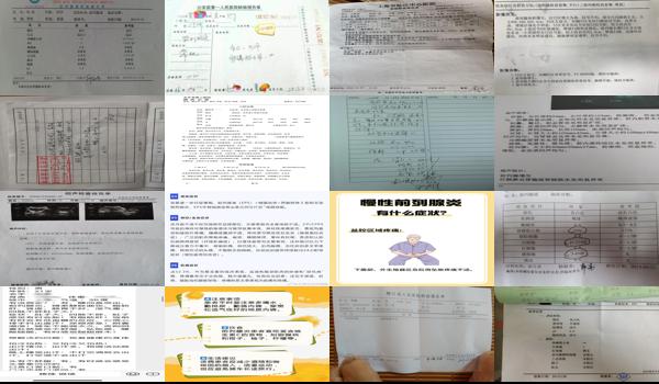 汕头前列腺炎症状病例分析 - 汕头前列腺炎症状病例