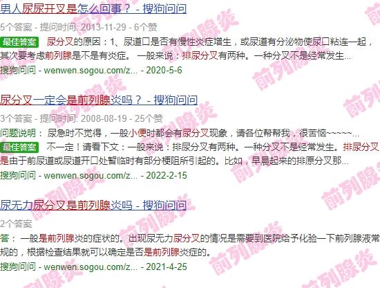 尿分叉是前列腺问题吗 - 汕头尿尿分叉是前列腺吗