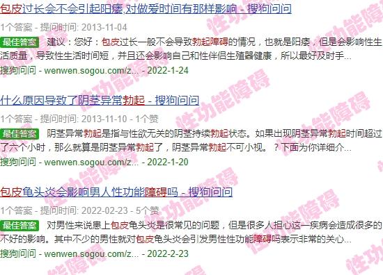 汕头*男科医院 - 汕头勃起障碍跟包皮有关吗