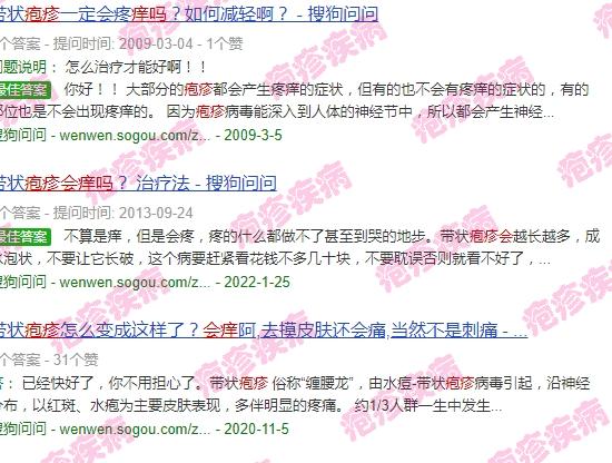 男性疱疹会痒吗? - 汕头男性疱疹会痒吗