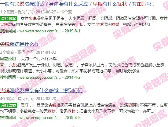 汕头治疗湿疹的医院 - 汕头尖锐湿疹初期症状图片