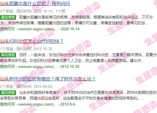 汕头有感染肺炎吗 - 汕头炎症是怎样的现象