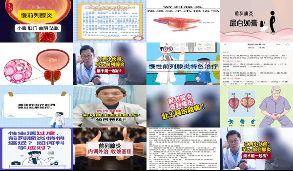 汕头治疗前列腺炎 - 汕头如何治前列腺炎病