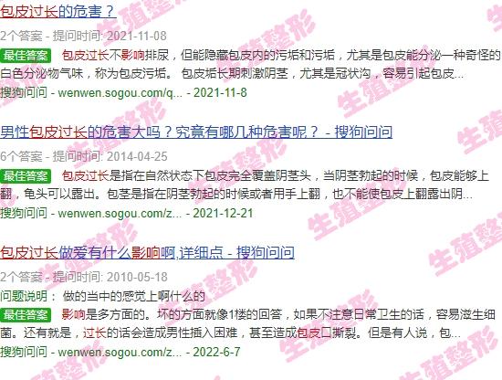 包皮过长会影响生育 - 汕头包皮过长会影响
