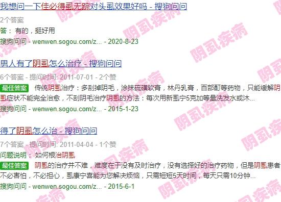 佳必得虱无踪治阴虱哪里有卖 - 汕头佳必得虱无踪治阴虱吗