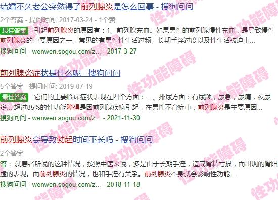 前列腺炎汕头哪个医院好 - 汕头前列腺炎勃起障碍症是那些物质多