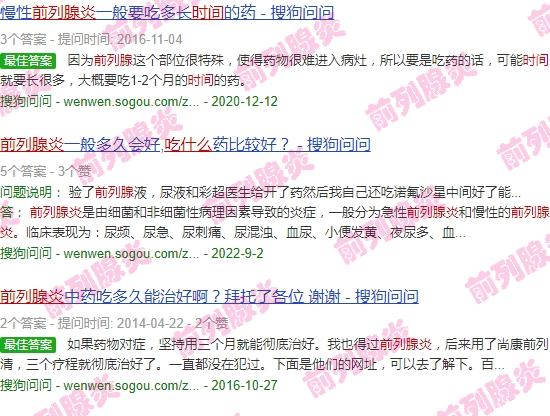 前列腺炎吃什么头孢*好 - 汕头前列腺炎吃什么时候药好