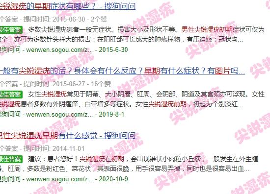 汕头治疗尖锐*好的医院 - 汕头男性尖锐湿尤图初期图片