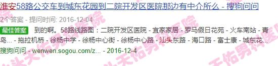 汕头淮安市男科医院地址 - 汕头淮安市男科