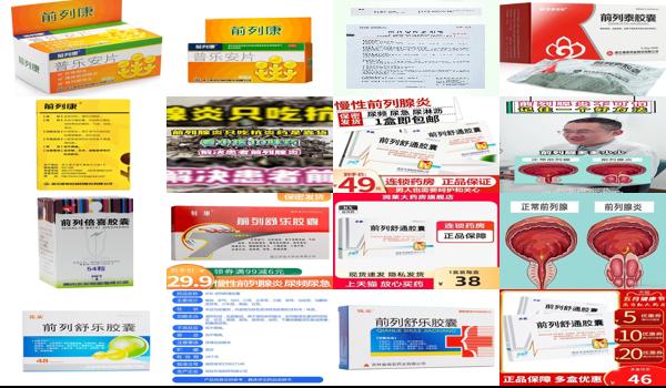 前列腺炎吃什么头孢*好 - 汕头前列腺炎吃什么时候药好