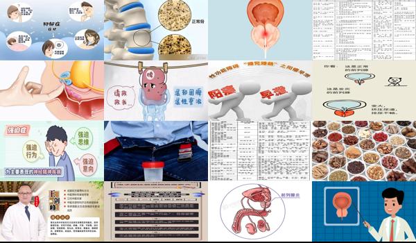 前列腺炎汕头哪个医院好 - 汕头前列腺炎勃起障碍症是那些物质多